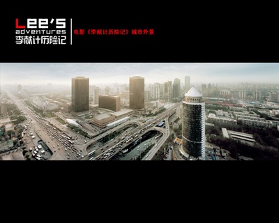 李献计历险记剧照的剧照