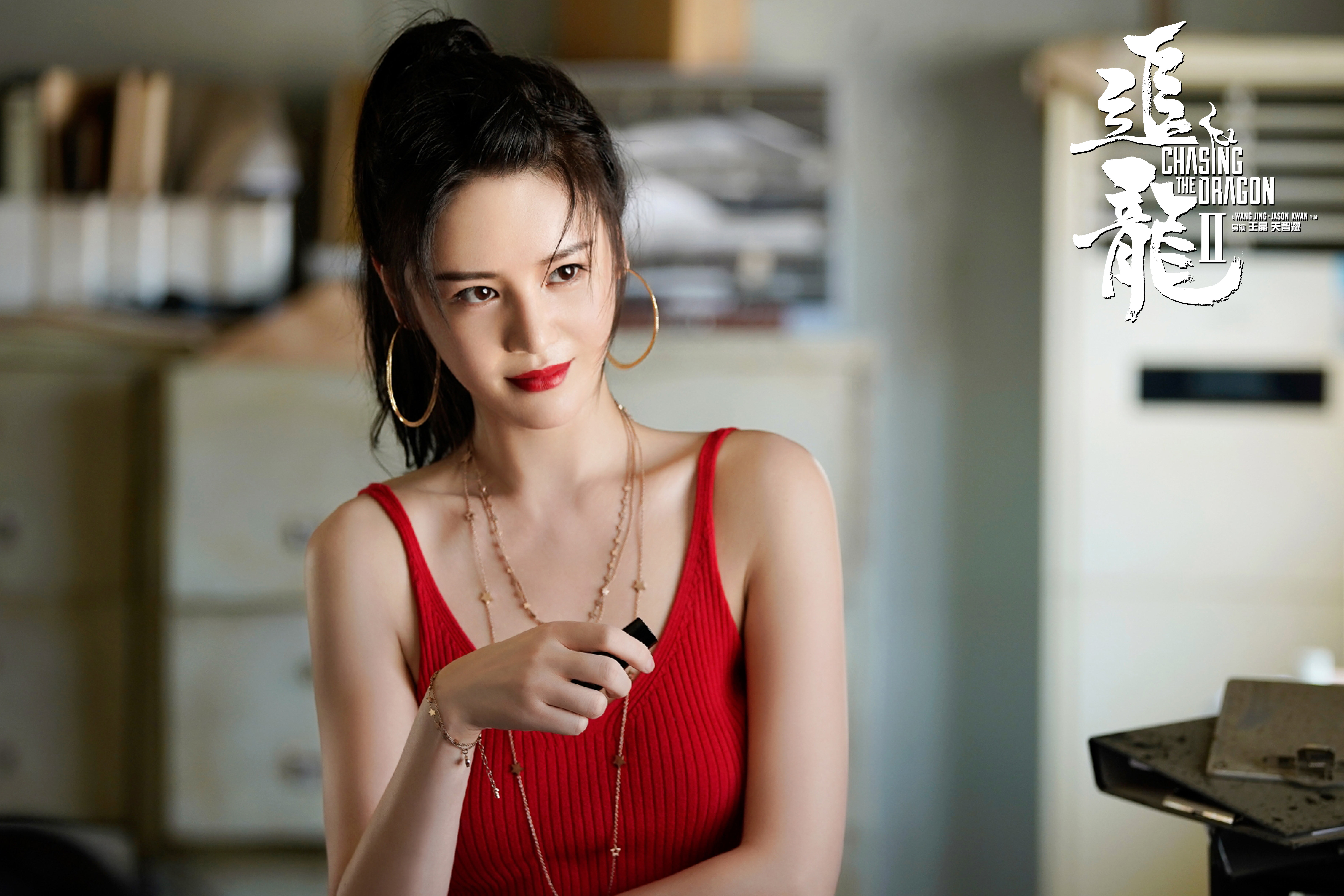 追龙Ⅱ剧照的剧照