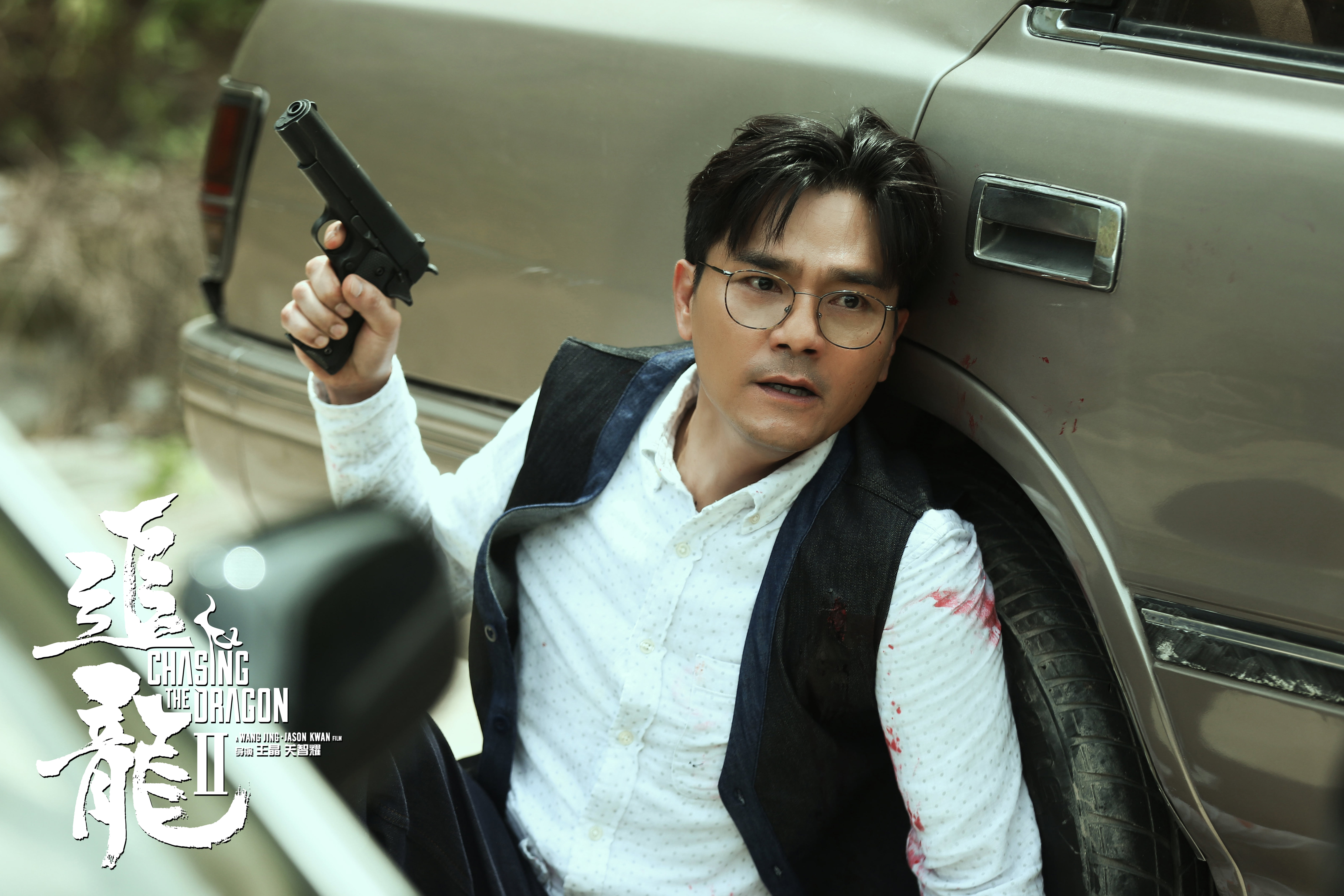 追龙Ⅱ剧照的剧照