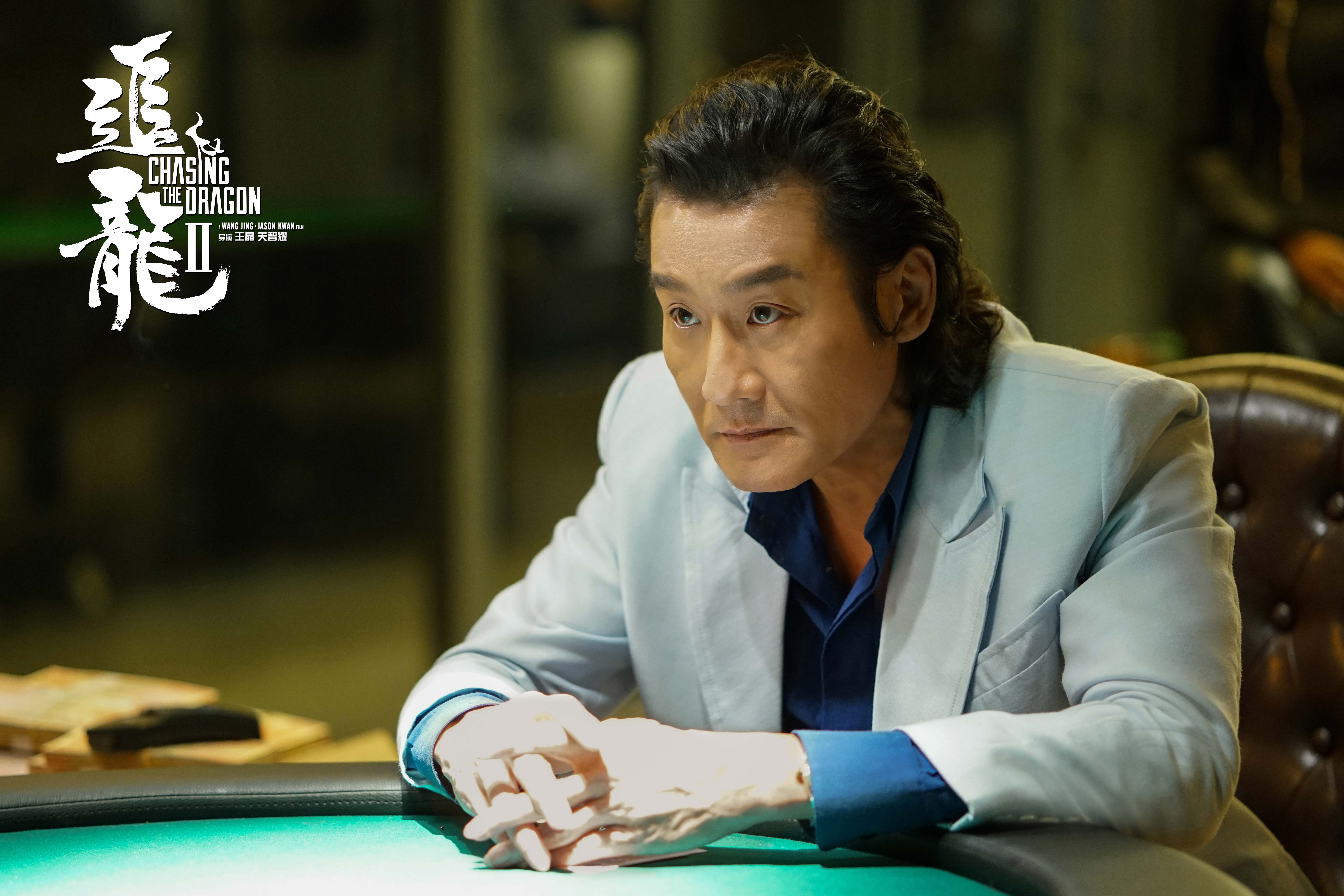 追龙Ⅱ剧照的剧照