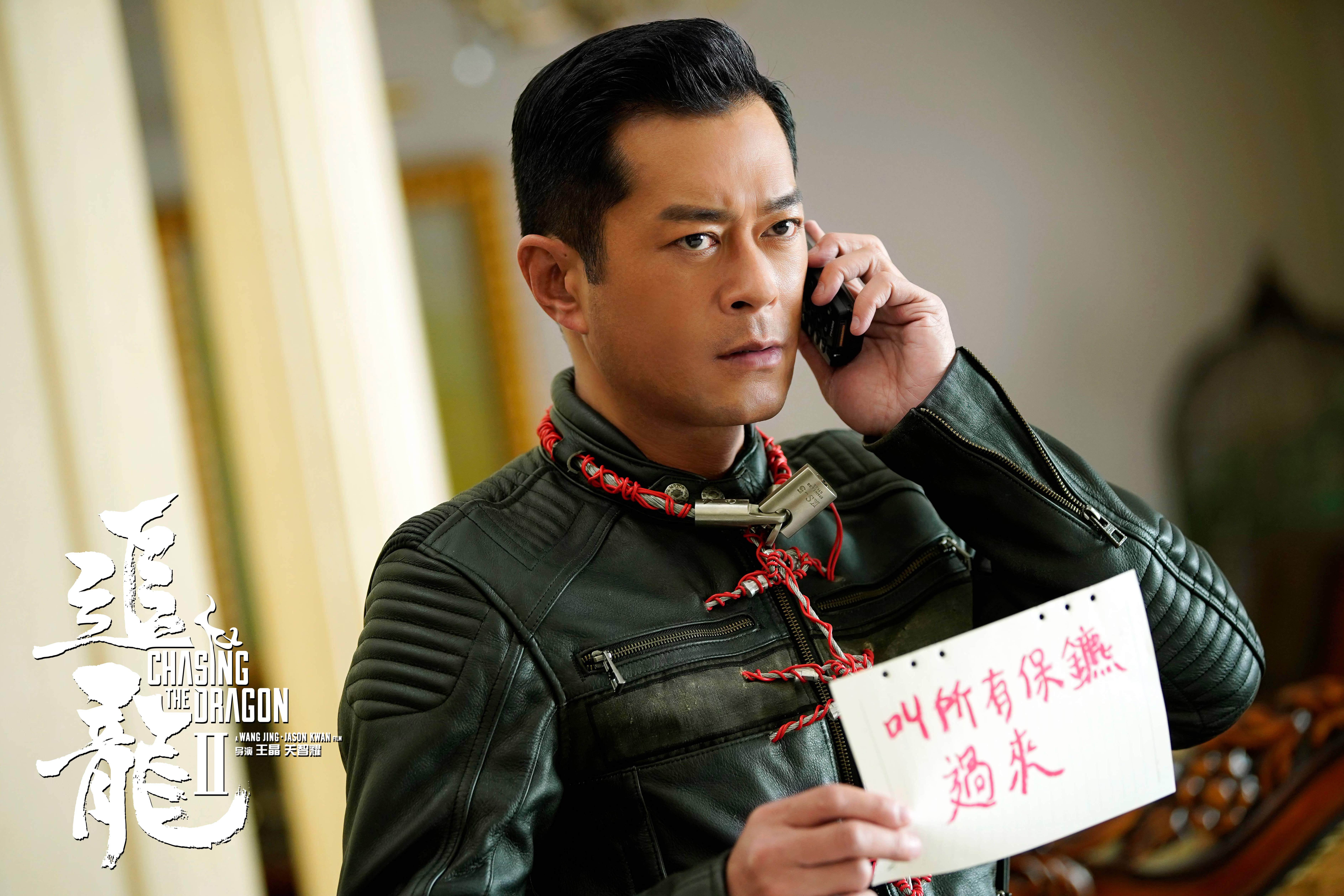 追龙Ⅱ剧照的剧照