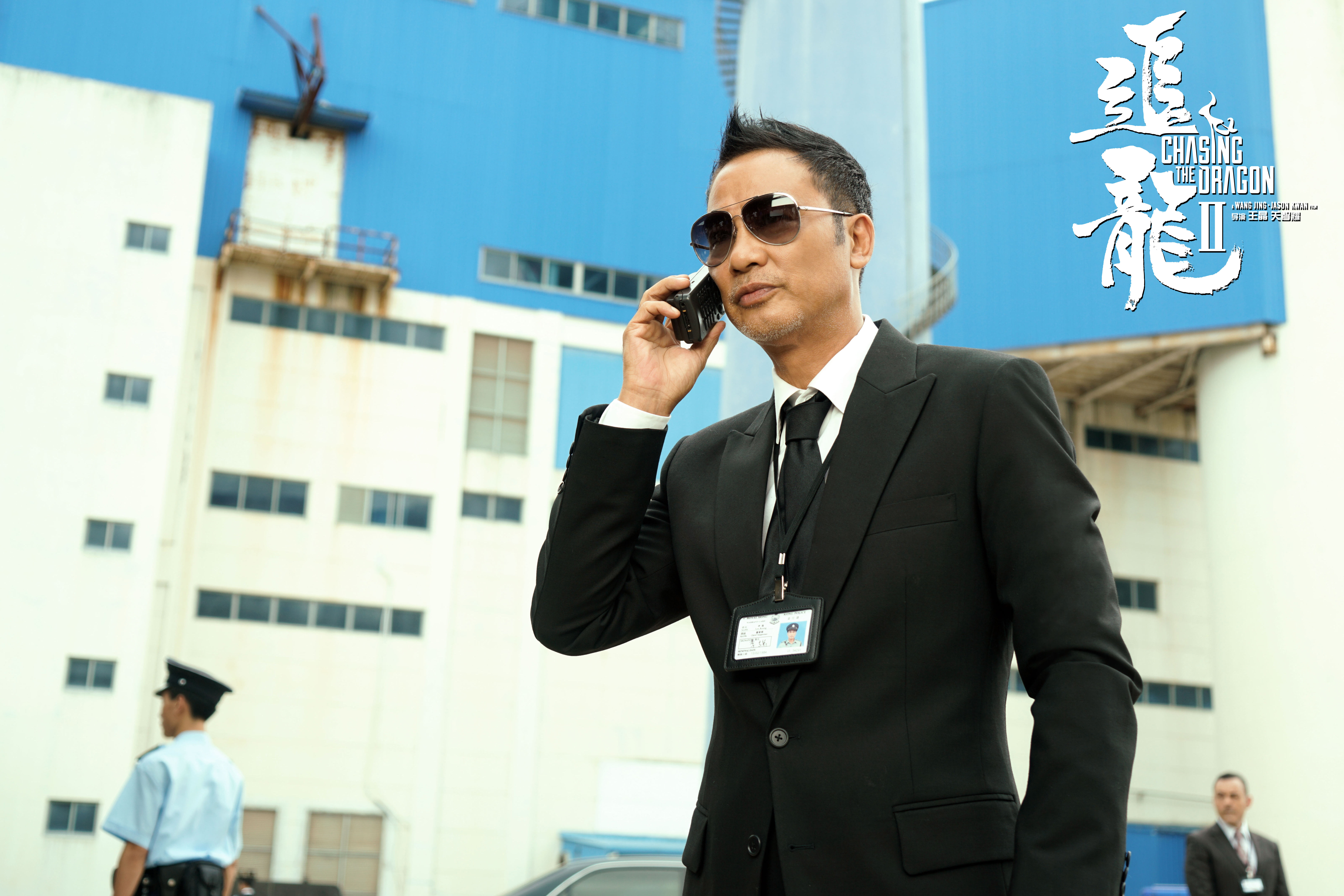 追龙Ⅱ剧照的剧照