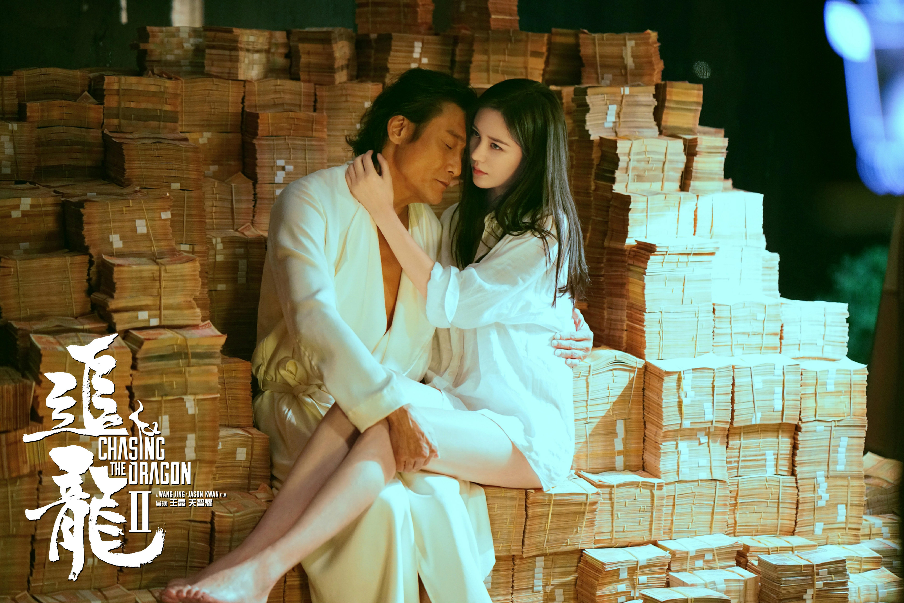 追龙Ⅱ剧照的剧照