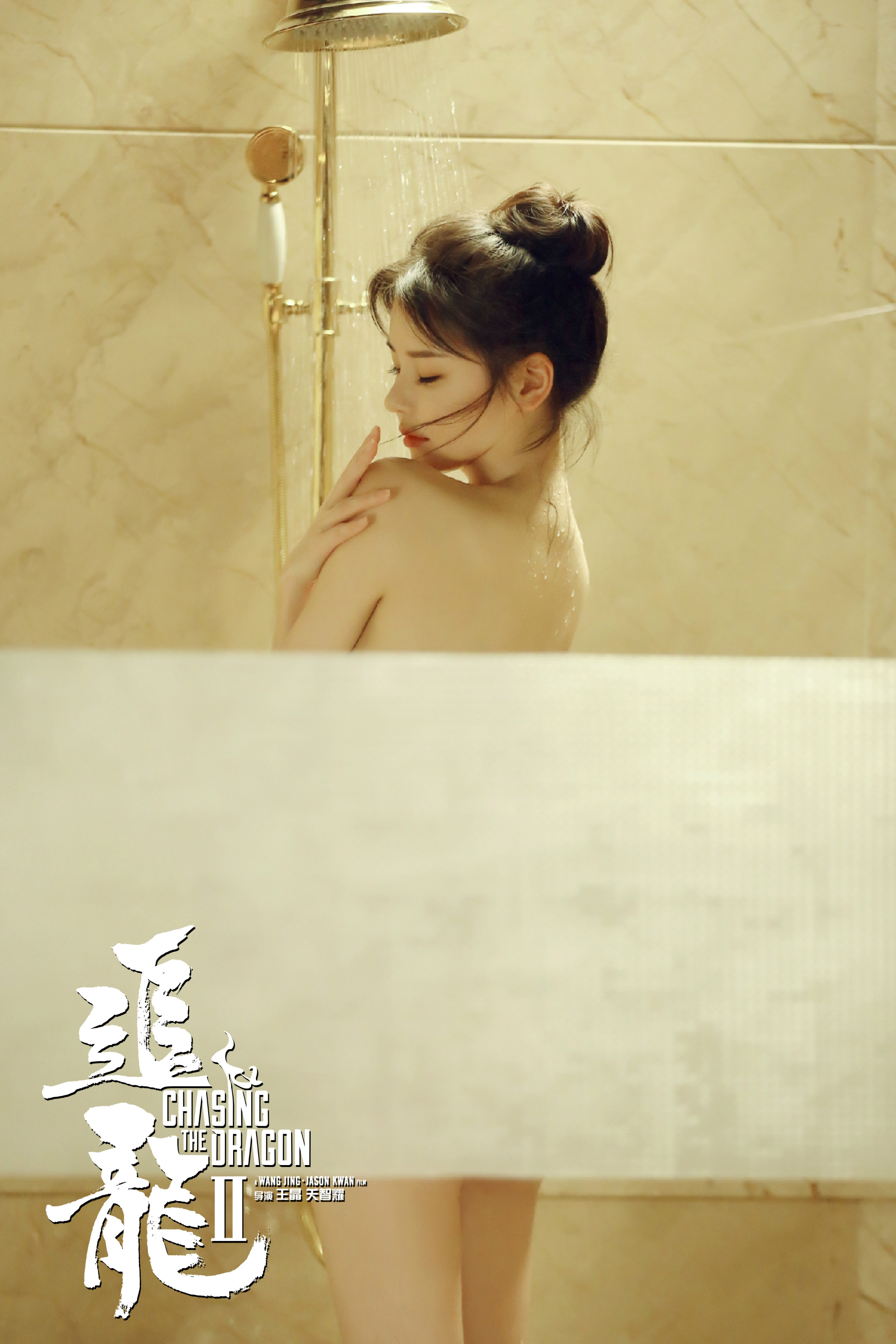 追龙Ⅱ剧照的剧照