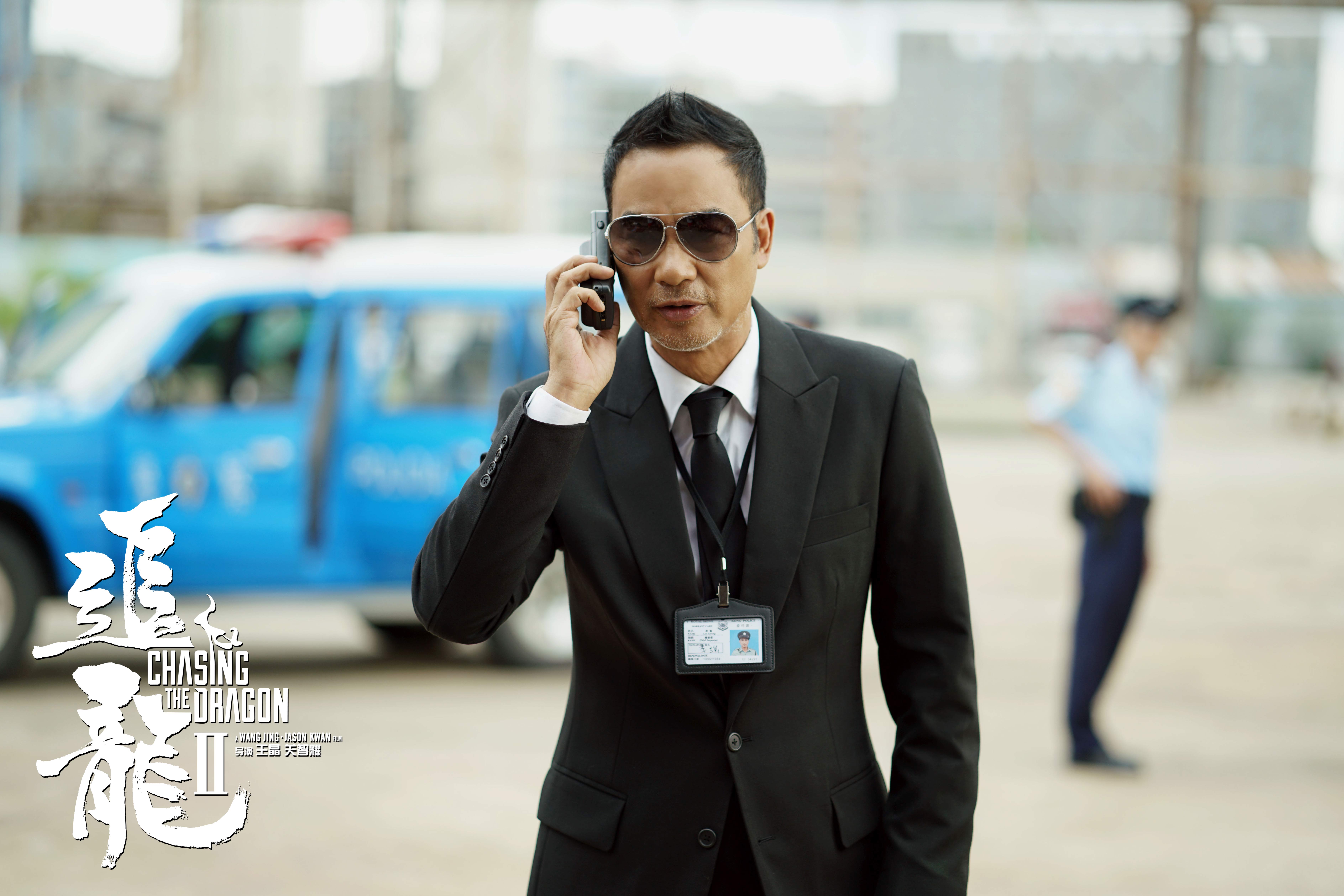 追龙Ⅱ剧照的剧照