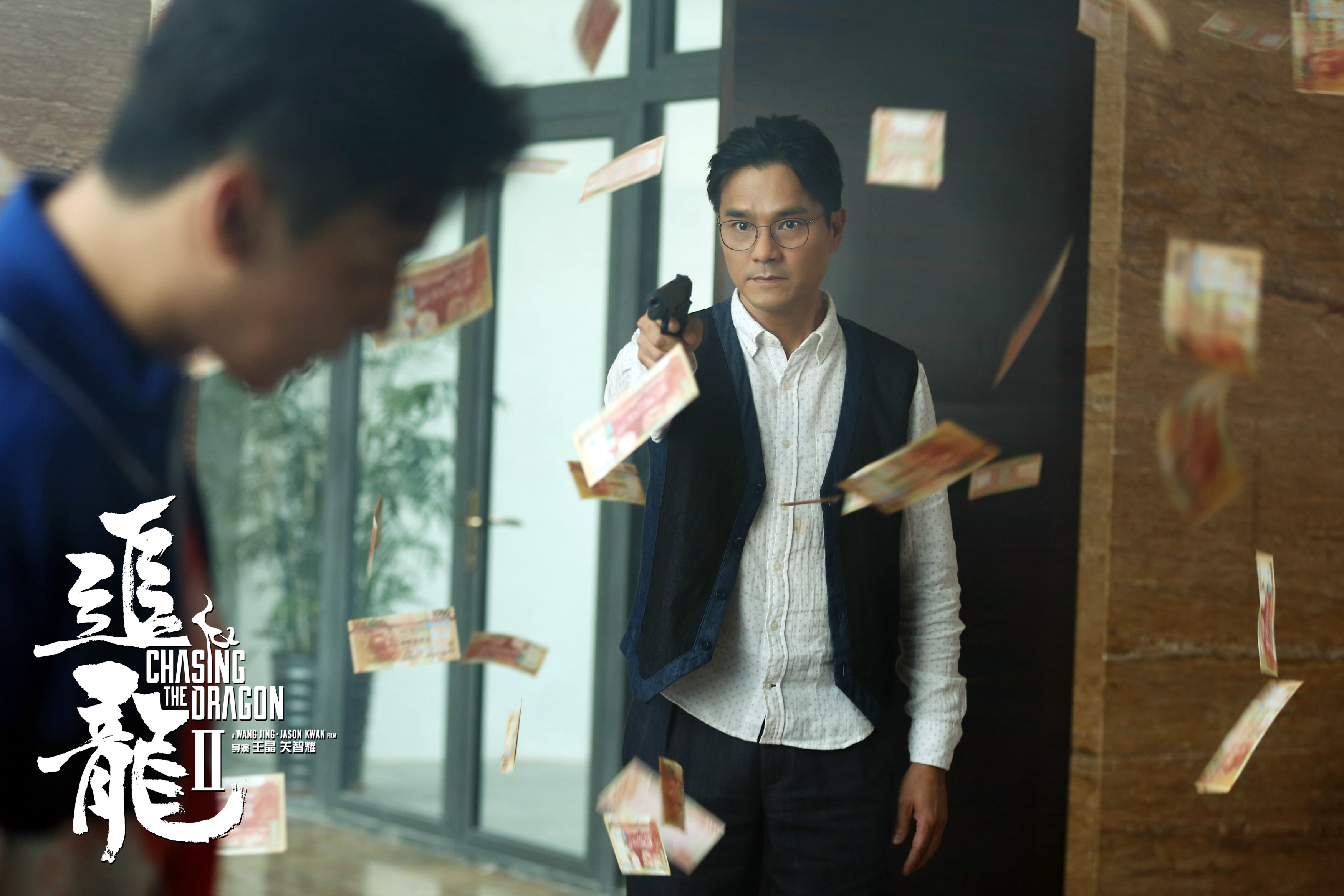 追龙Ⅱ剧照的剧照
