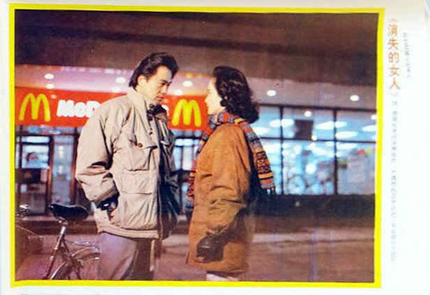 消失的女人剧照的剧照