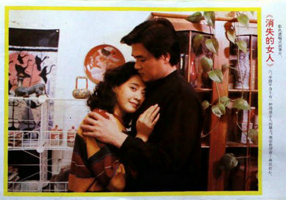 消失的女人剧照的剧照