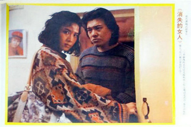 消失的女人剧照的剧照