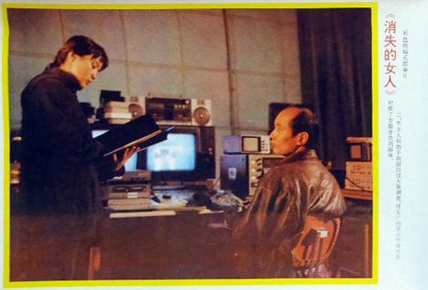 消失的女人剧照的剧照