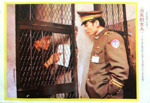 消失的女人剧照的剧照