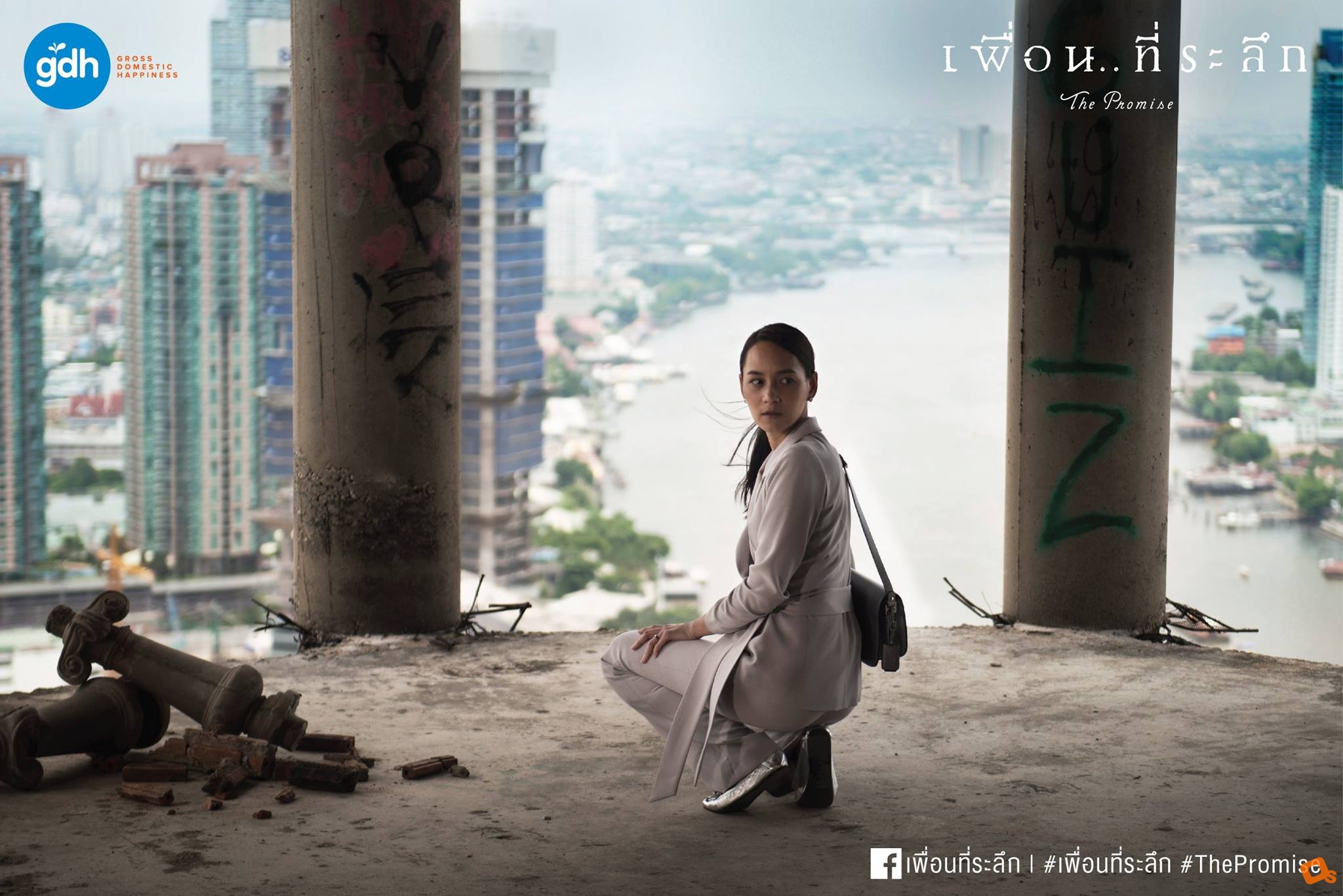 承诺剧照的剧照