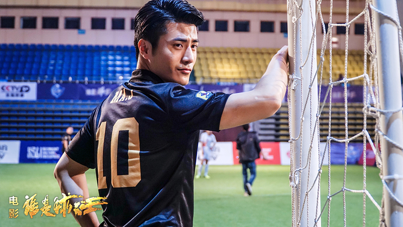 谁是球王剧照的剧照