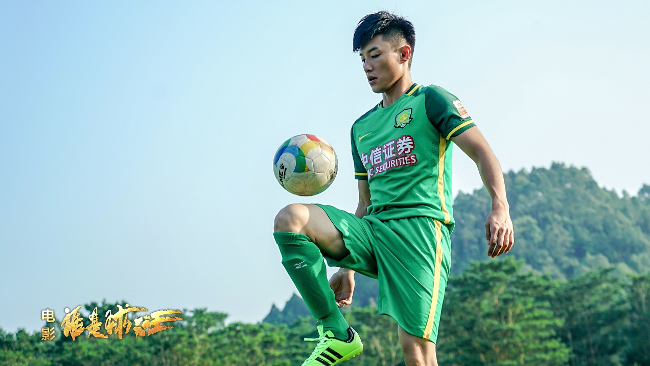 谁是球王剧照的剧照