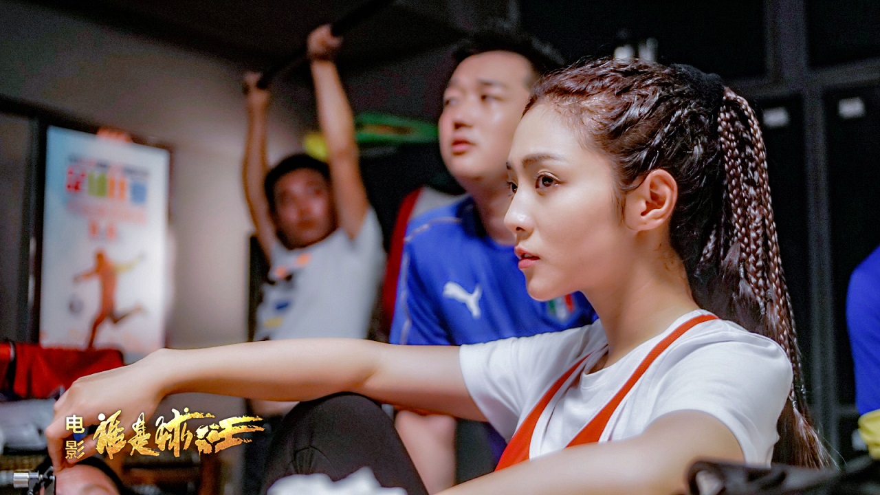 谁是球王剧照的剧照