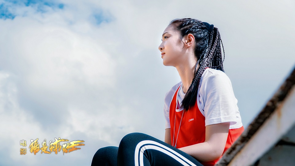 谁是球王剧照的剧照