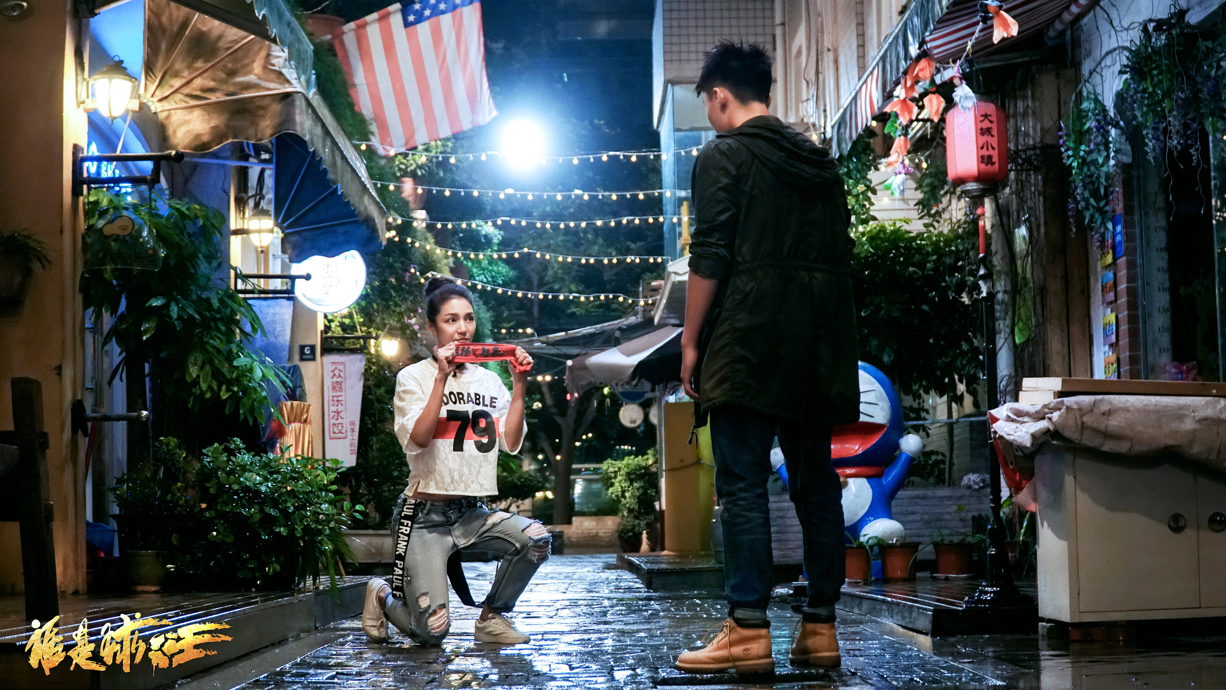 谁是球王剧照的剧照