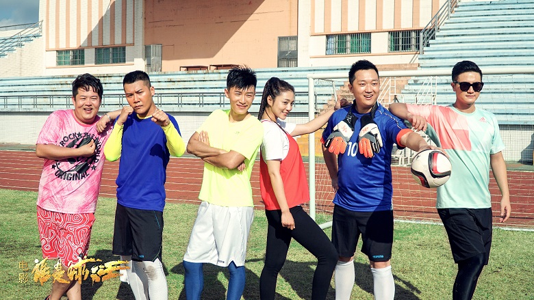 谁是球王剧照的剧照