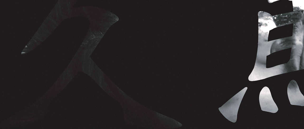 我们剧照的剧照