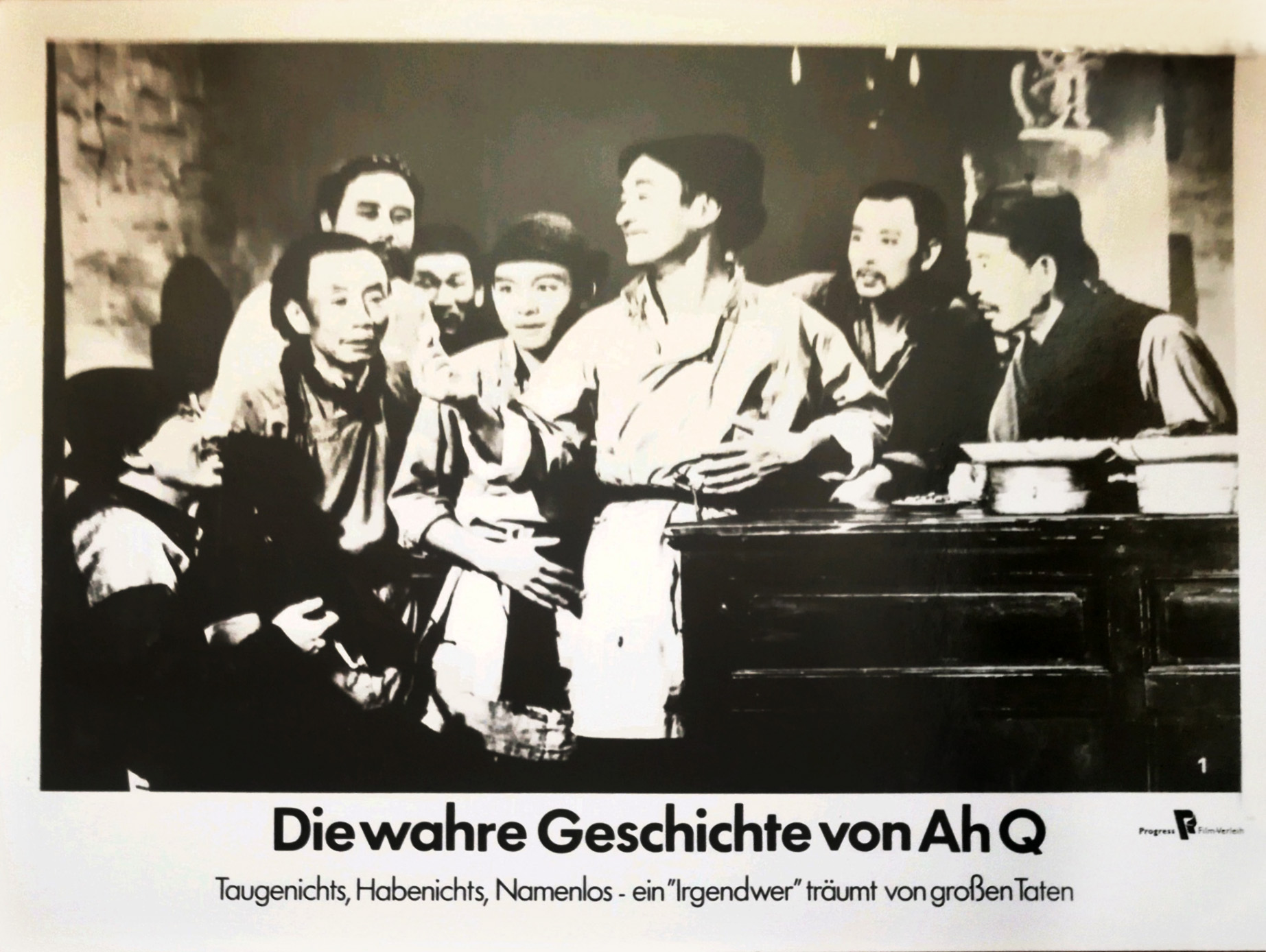 阿Q正传剧照的剧照