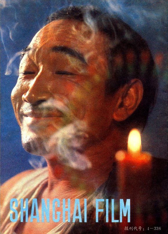 阿Q正传剧照的剧照