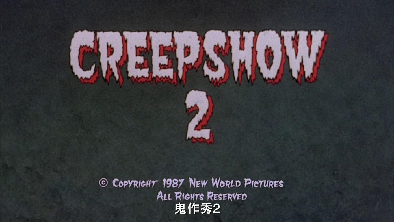 鬼作秀2剧照的剧照