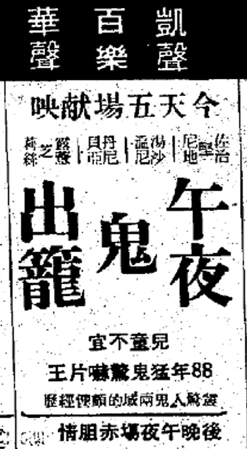 鬼作秀2剧照的剧照