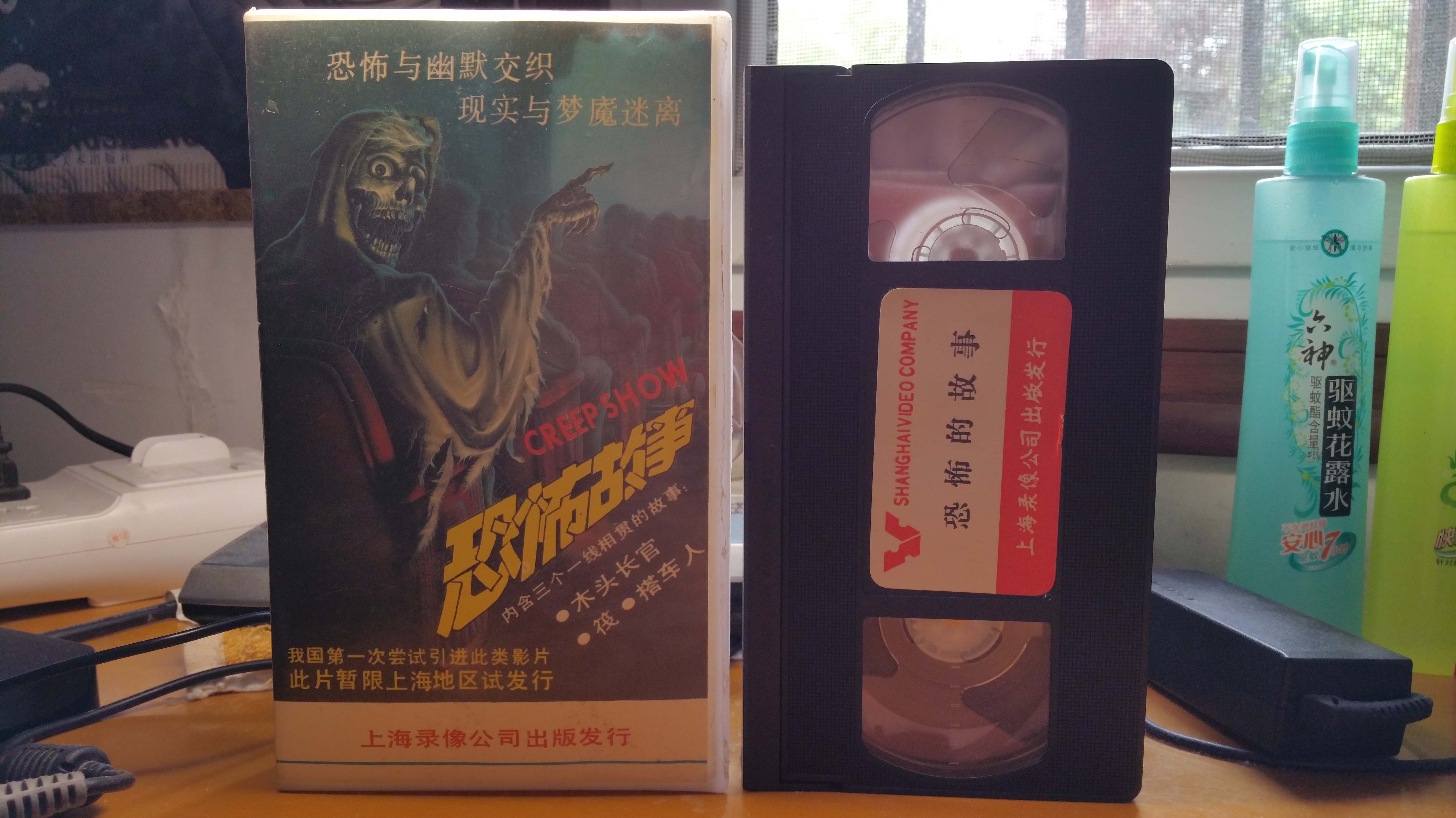 鬼作秀2剧照的剧照