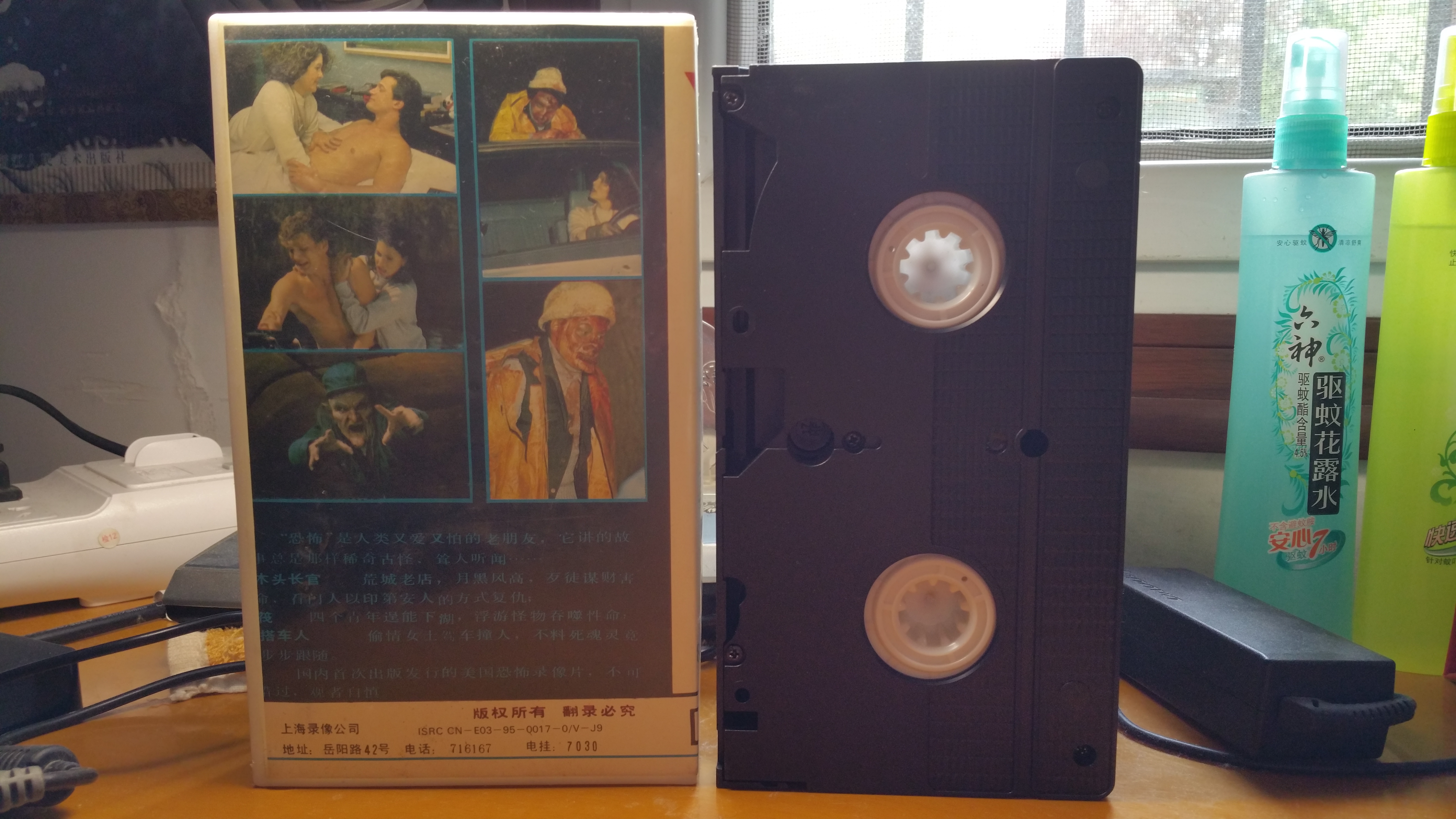 鬼作秀2剧照的剧照