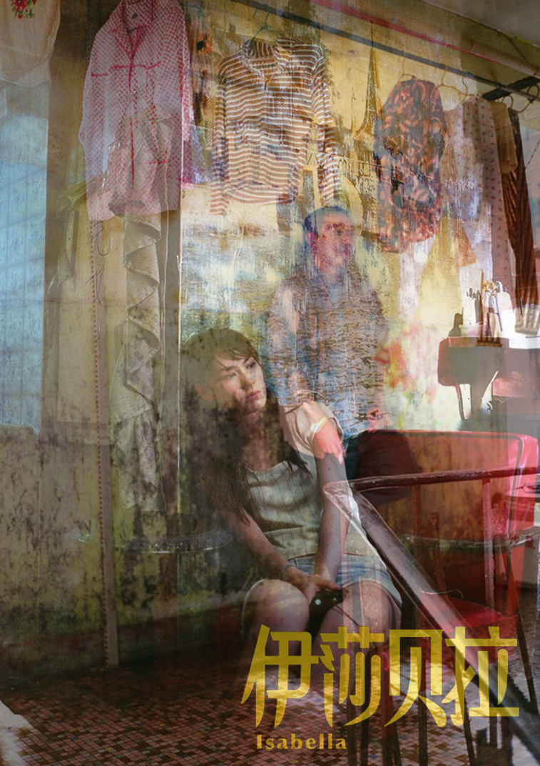 伊莎贝拉剧照的剧照