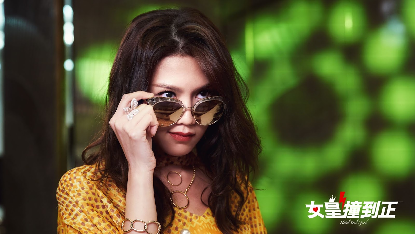 女皇撞到正剧照的剧照