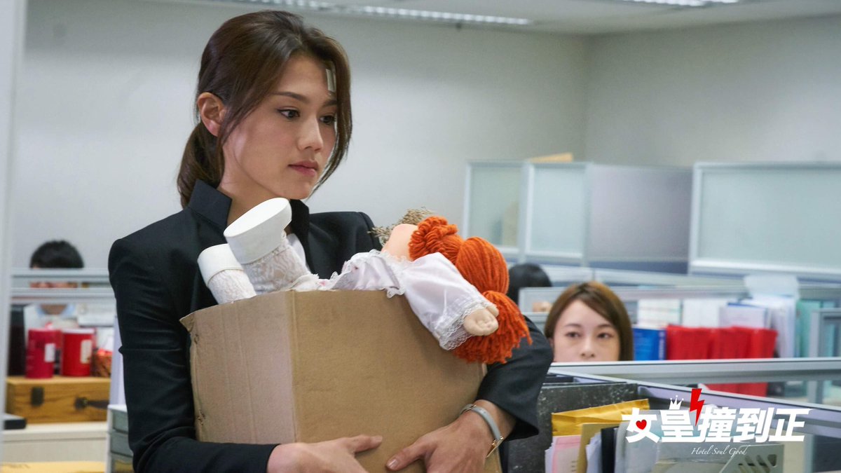 女皇撞到正剧照的剧照