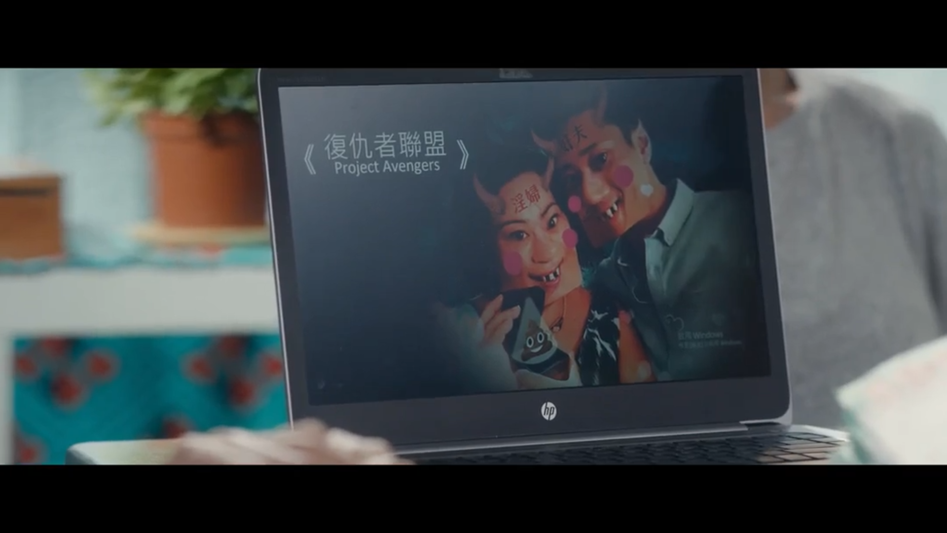 女皇撞到正剧照的剧照