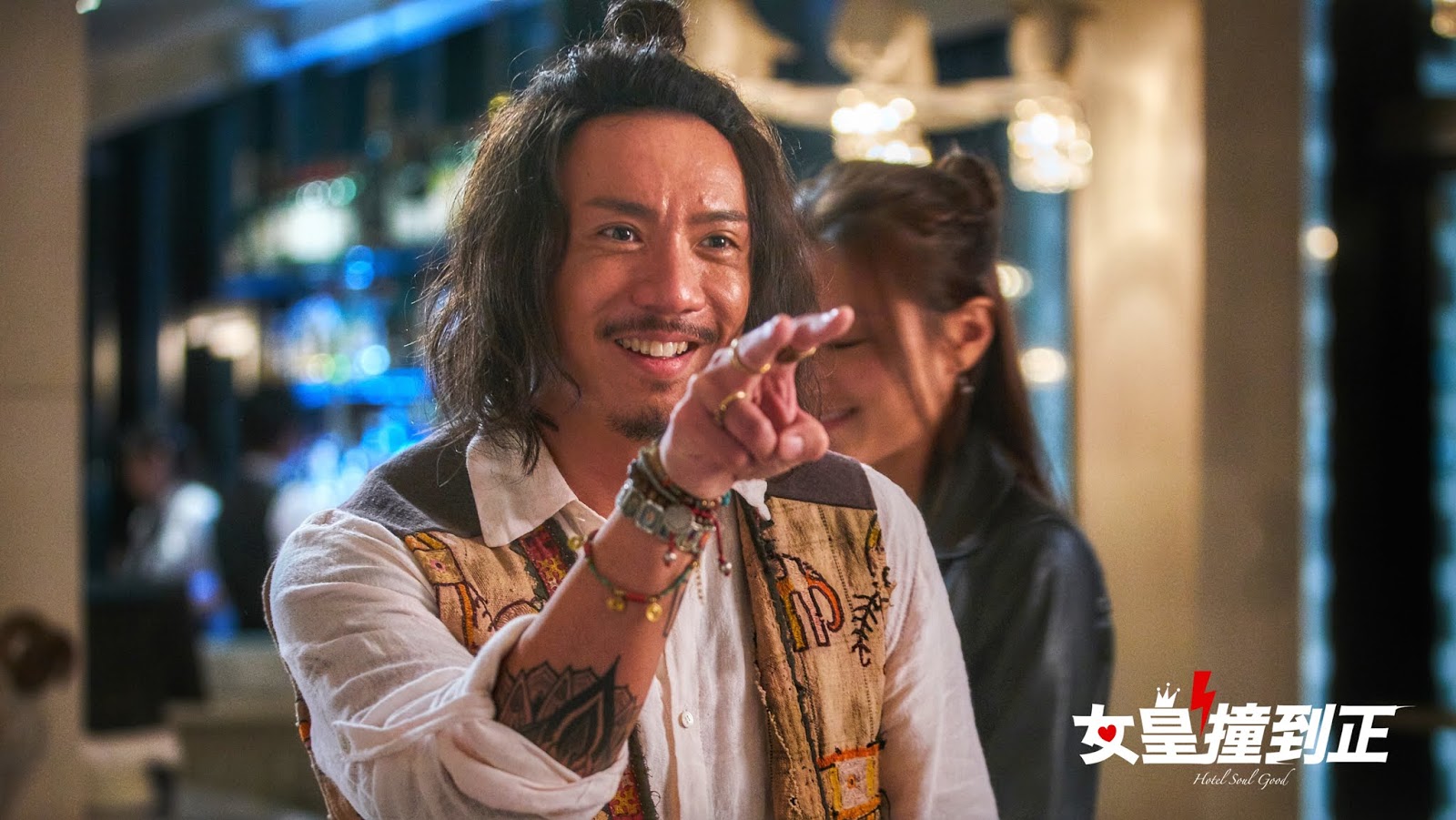 女皇撞到正剧照的剧照