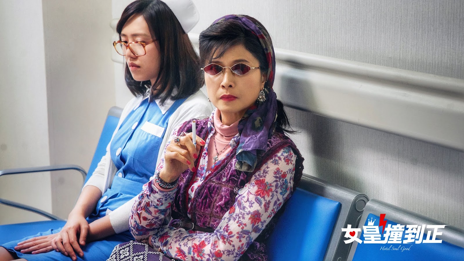 女皇撞到正剧照的剧照