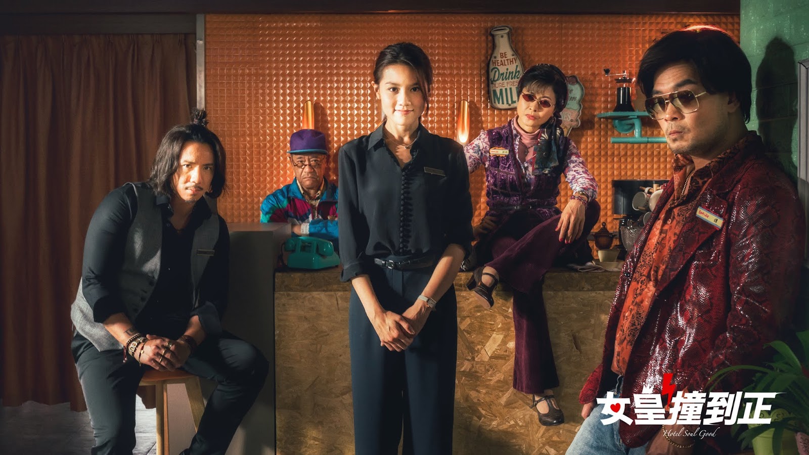 女皇撞到正剧照的剧照