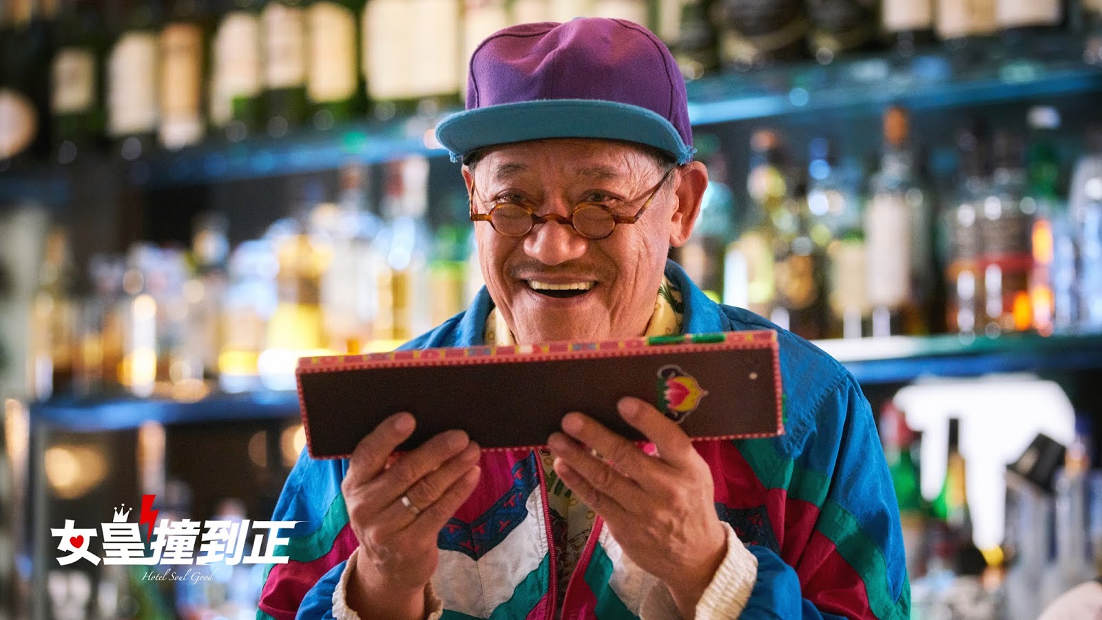 女皇撞到正剧照的剧照