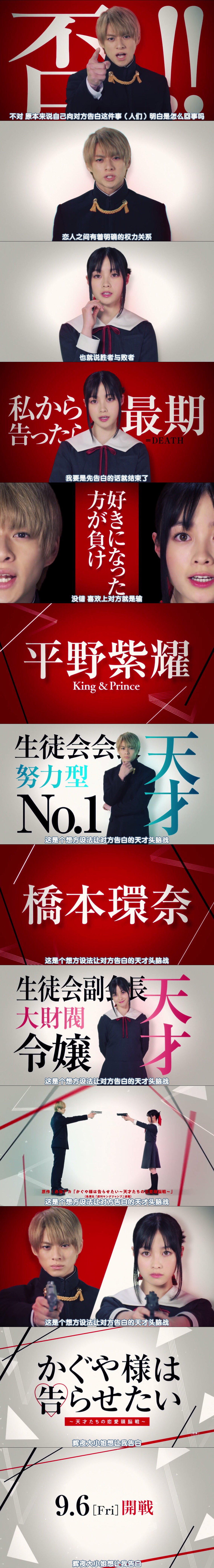 辉夜大小姐想让我告白~天才们的恋爱头脑战~剧照的剧照