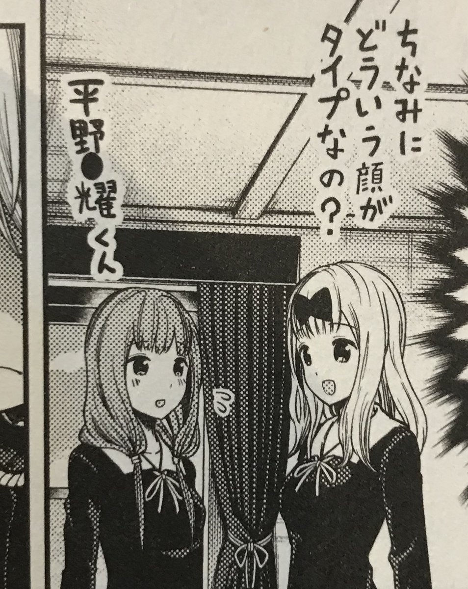 辉夜大小姐想让我告白~天才们的恋爱头脑战~剧照的剧照