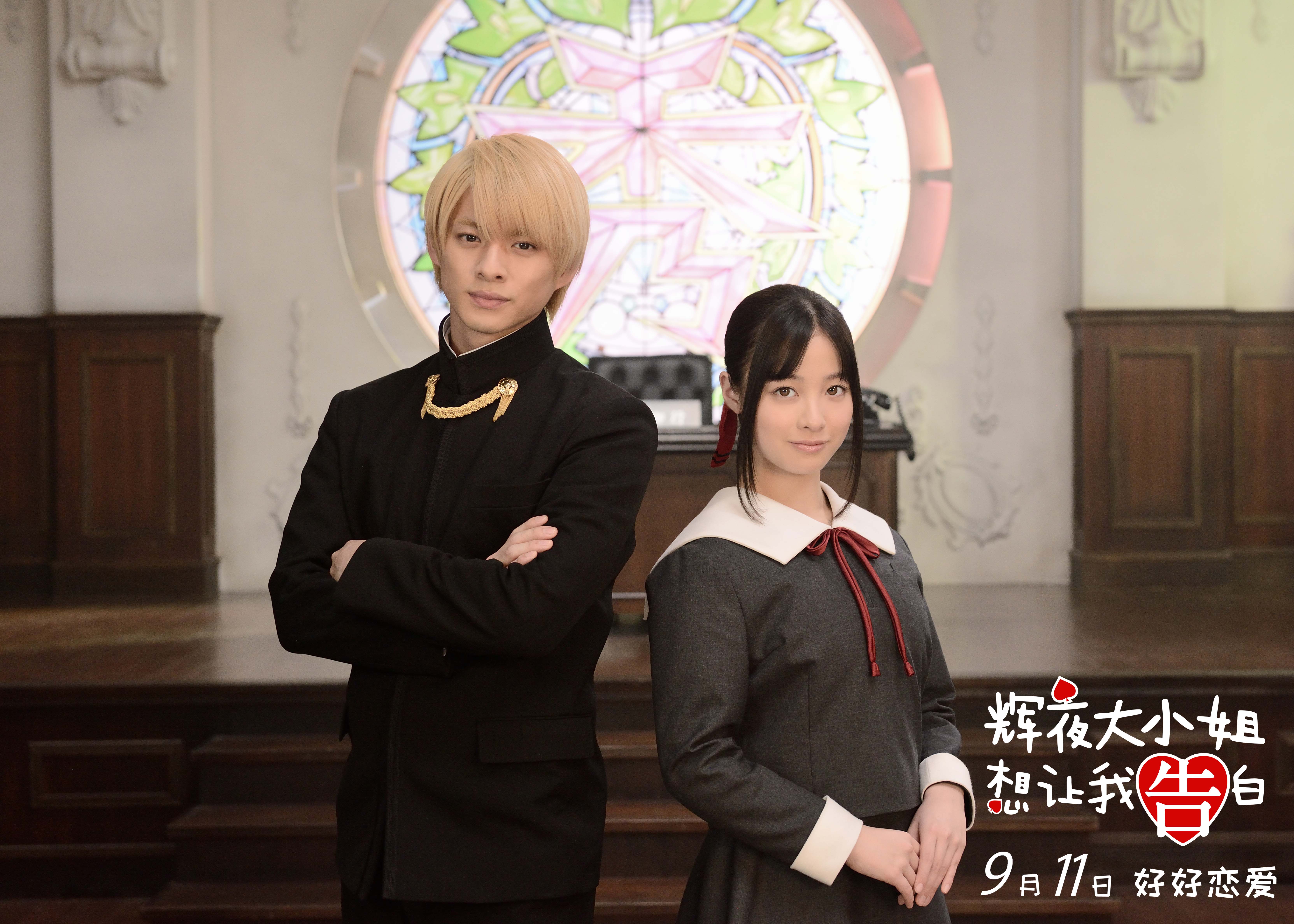 辉夜大小姐想让我告白~天才们的恋爱头脑战~剧照的剧照