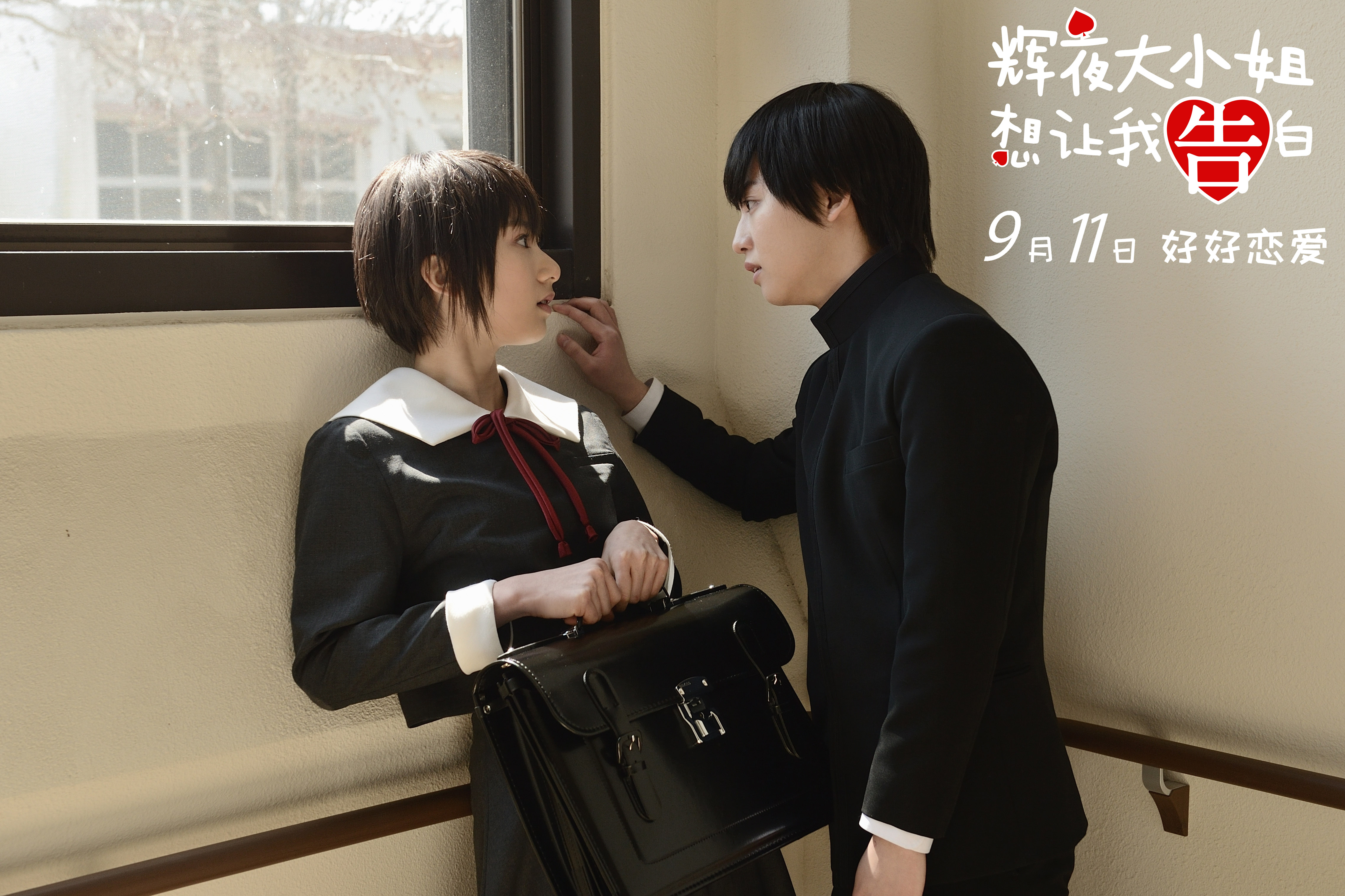 辉夜大小姐想让我告白~天才们的恋爱头脑战~剧照的剧照