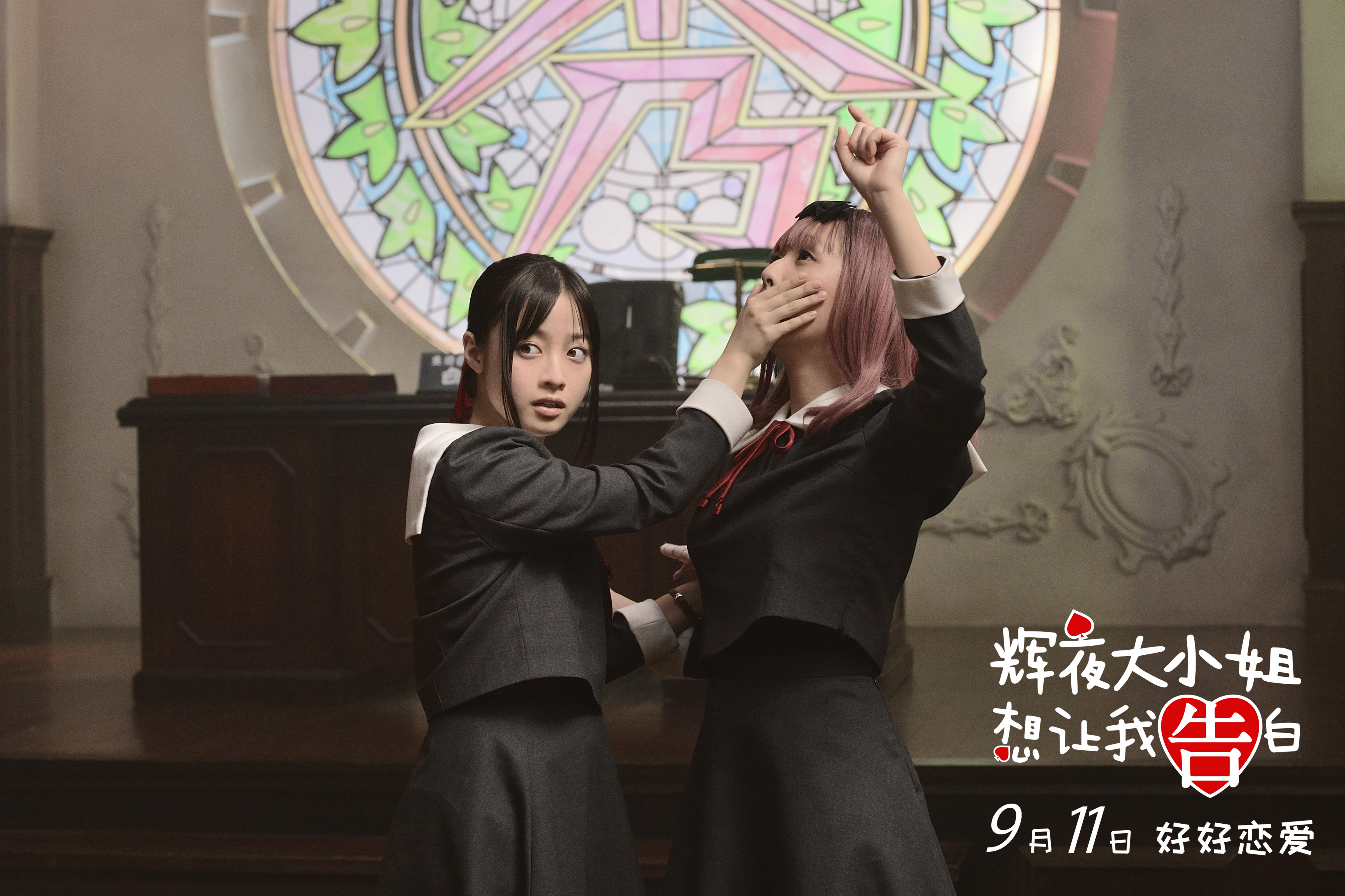 辉夜大小姐想让我告白~天才们的恋爱头脑战~剧照的剧照