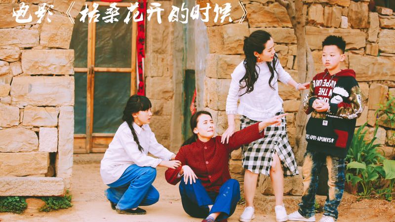 格桑花开的时候剧照的剧照