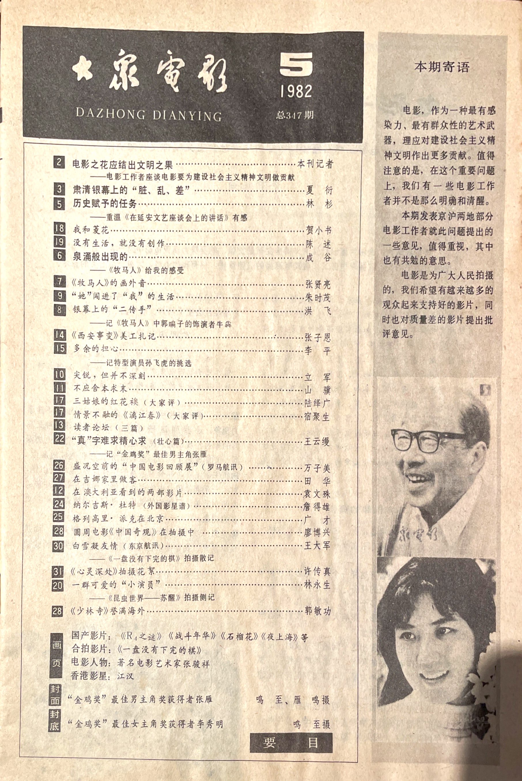 一盘没有下完的棋剧照的剧照