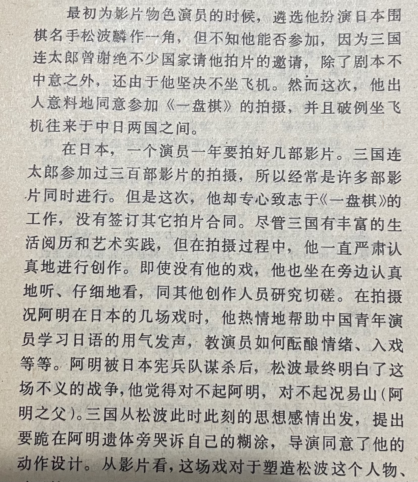 一盘没有下完的棋剧照的剧照