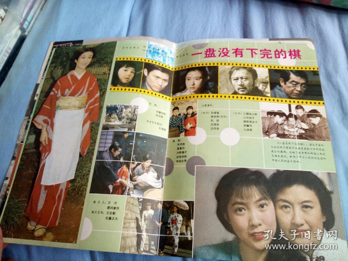 一盘没有下完的棋剧照的剧照