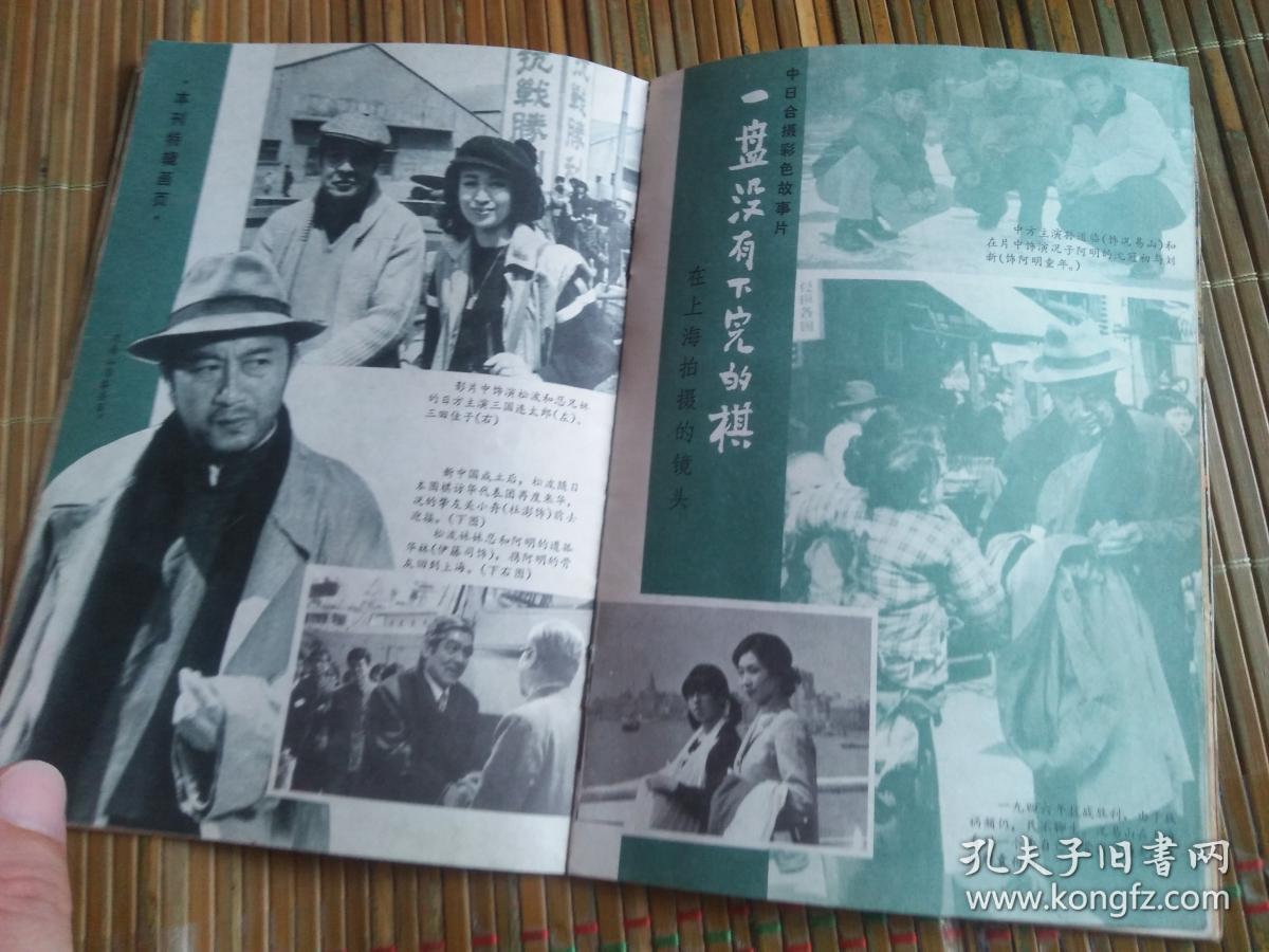 一盘没有下完的棋剧照的剧照