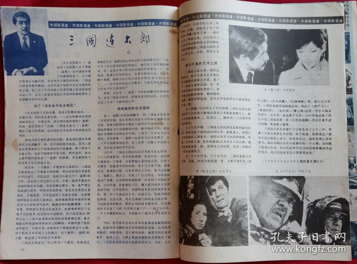 一盘没有下完的棋剧照的剧照