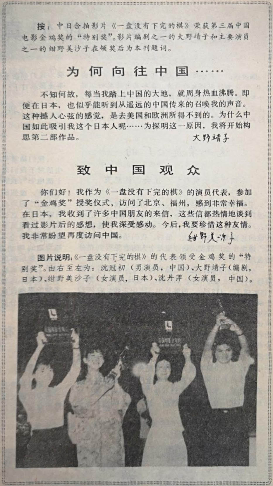 一盘没有下完的棋剧照的剧照