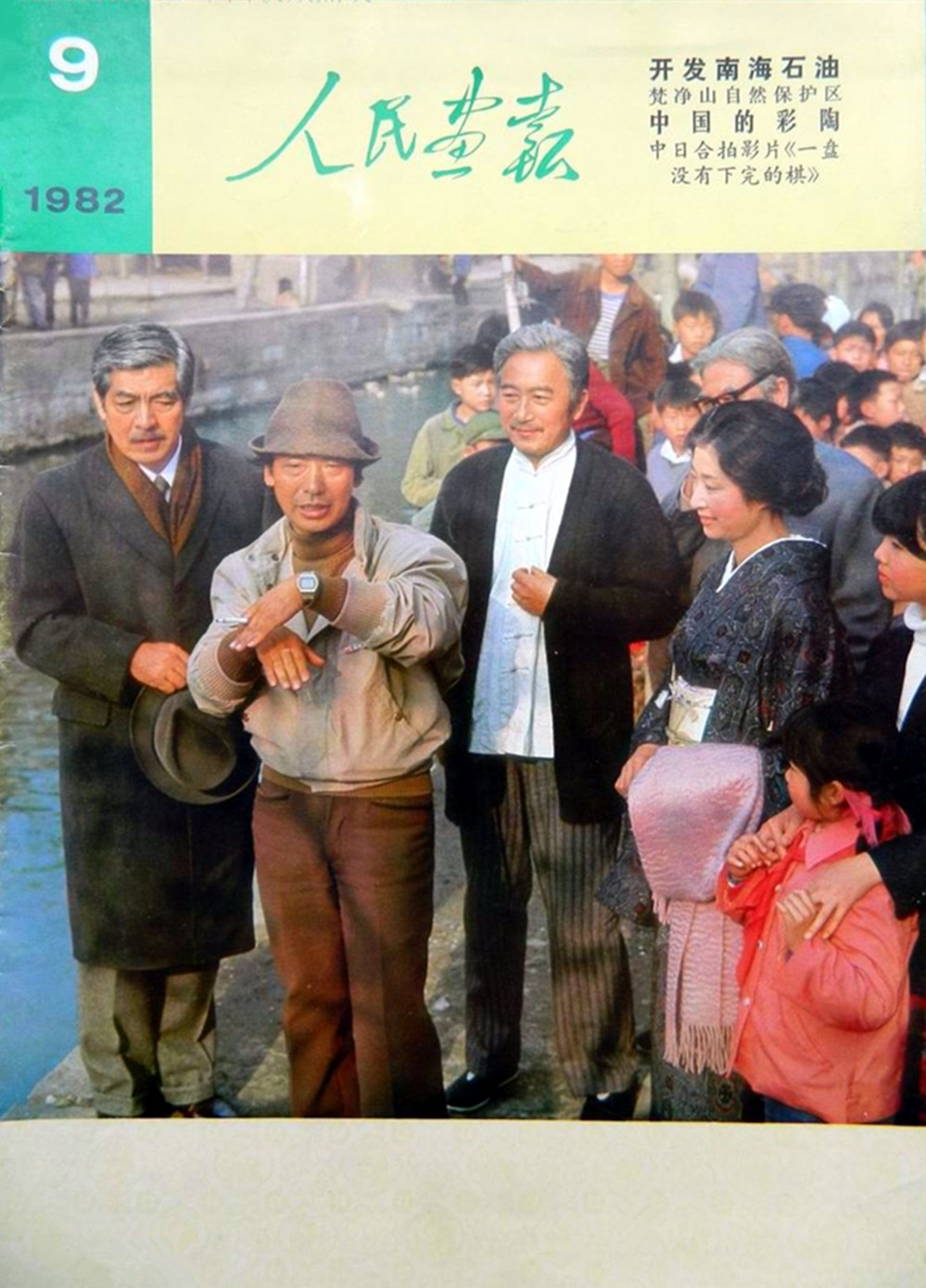 一盘没有下完的棋剧照的剧照